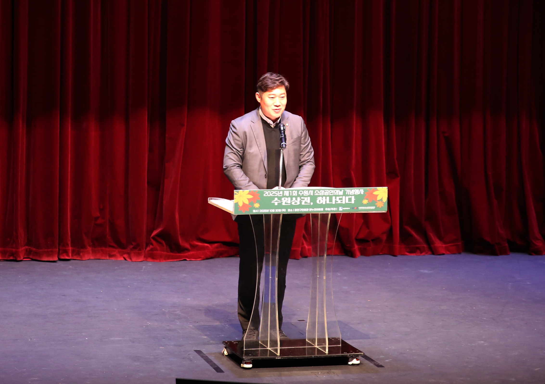 소상공인의 날 기념행사7번 사진